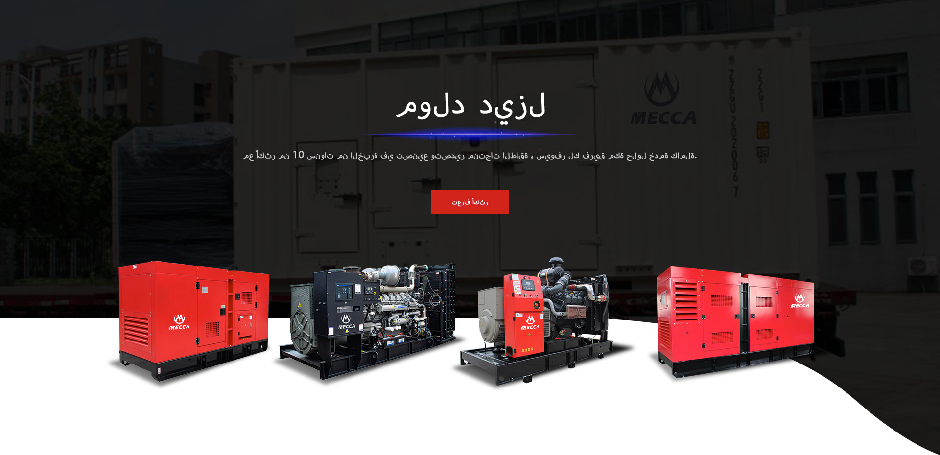 مكة المكرمة